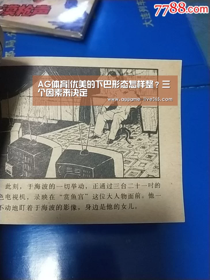 AG电竞