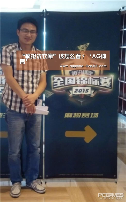 “疯抢优衣库”该怎么看?‘AG体育’(图2) AG竞猜