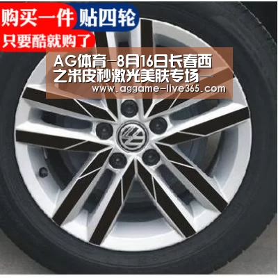 AG体育