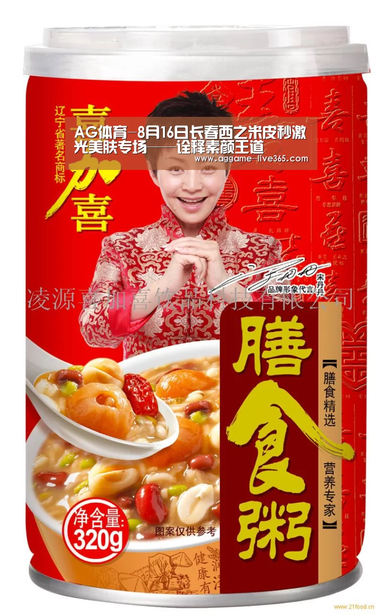 AG竞猜