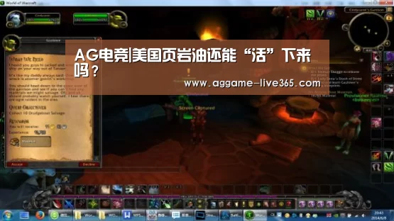 AG电竞|美国页岩油还能“活”下来吗?(图2) AG体育